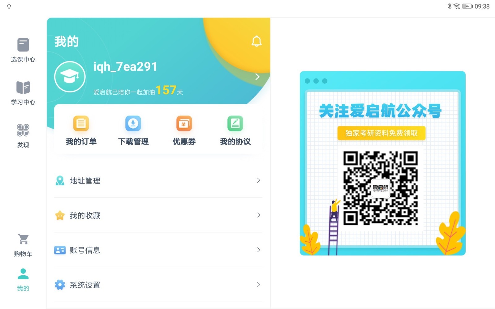启航教育HD5