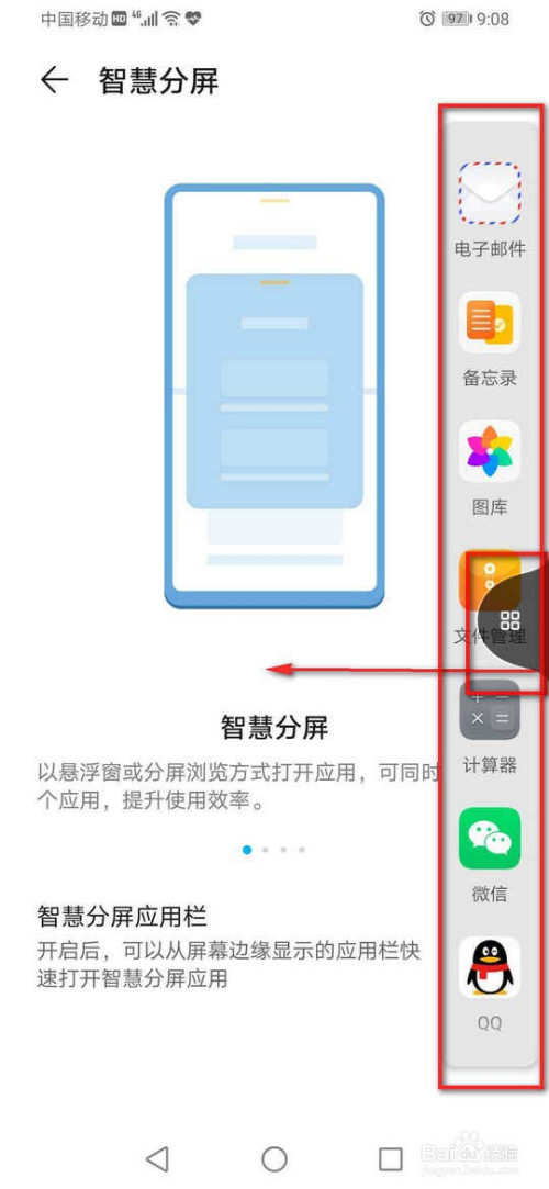 华为荣耀9x如何开启智慧分屏