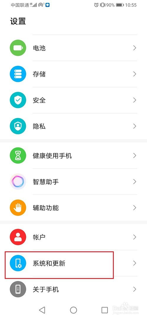 华为手机usb连接提示如何开启