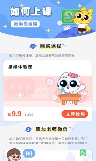 顽皮果AI课4