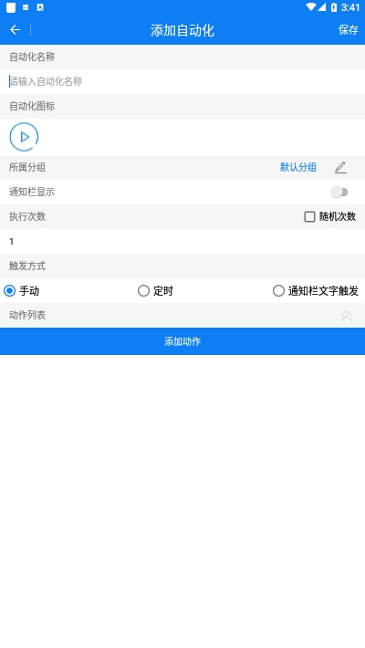 一秒3000连点器软件
