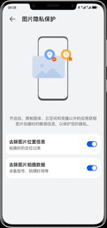 如何使用华为聊天隐私保护