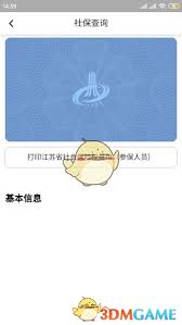 智慧昆山如何登记社保
