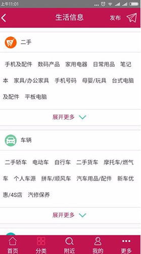 邯郸高教区公交枢纽站V1.8.6 安卓中文版1