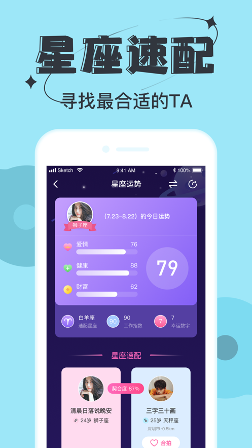 星期8苹果版2