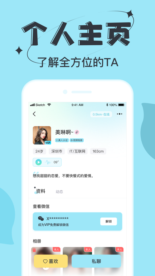 星期8苹果版4