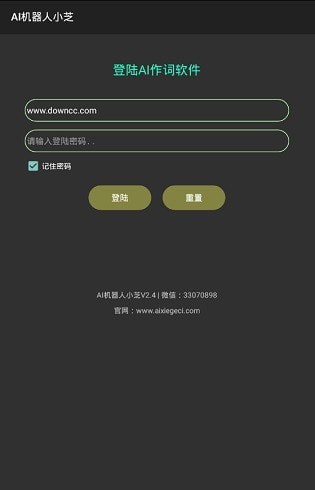 ai机器人小芝1