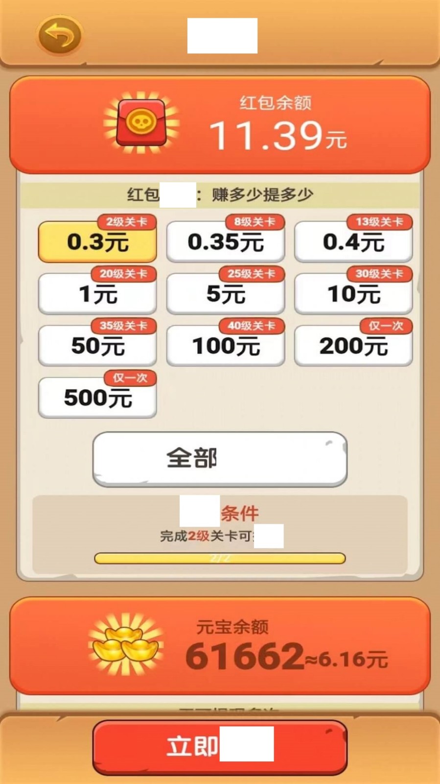 打爆僵尸赚钱版