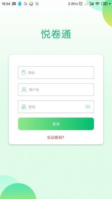 睿芽阅卷平台1