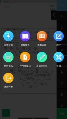 睿芽阅卷平台3
