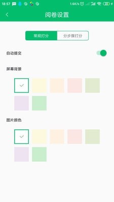 睿芽阅卷平台4