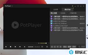 potplayer如何设置立体声