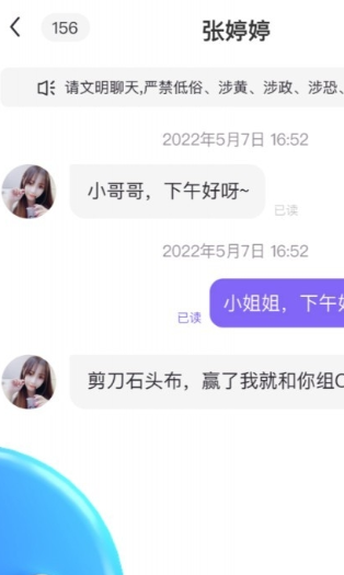微语聊天1
