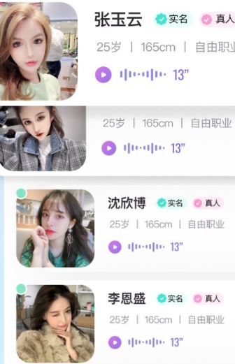微语聊天2