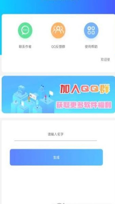 竖立昵称生成2