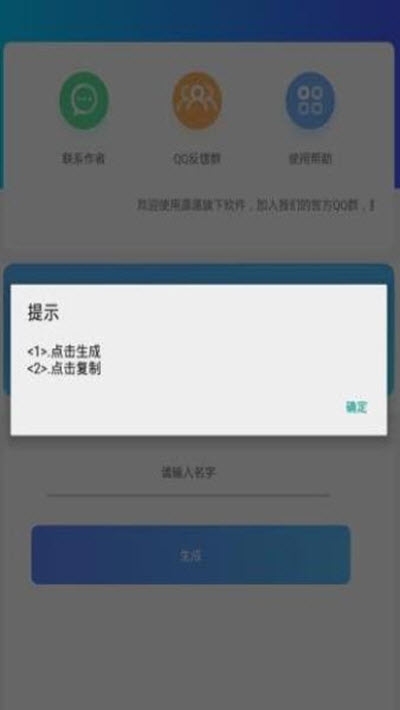 竖立昵称生成
