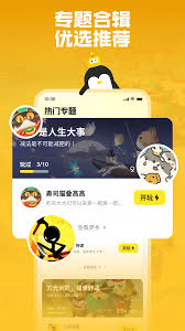 如何删除鹅盒收藏