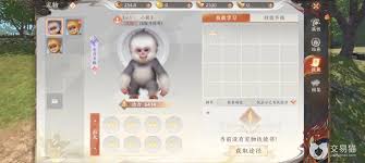 天龙八部2手游如何打宠物技能