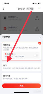 京东快递如何实现到付