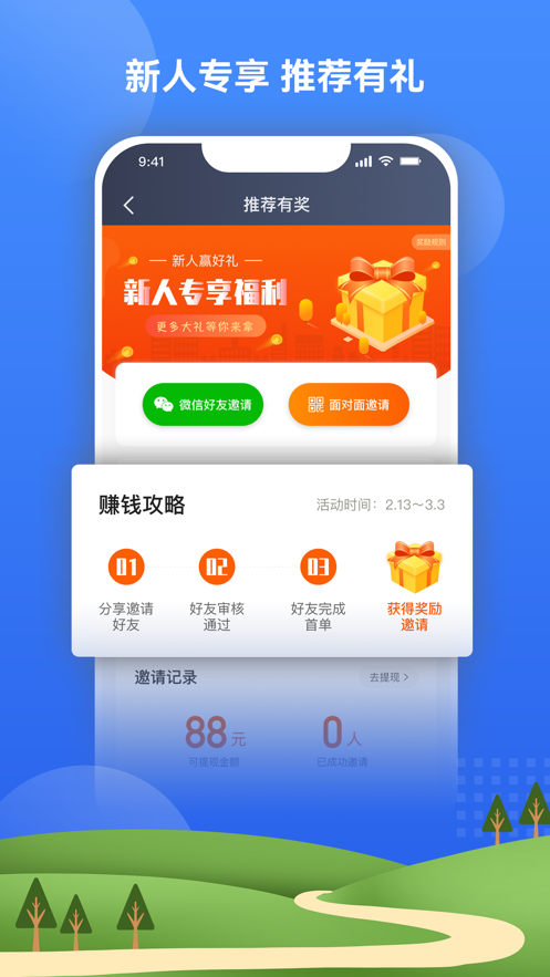 北斗嘟嘟打车最新版3
