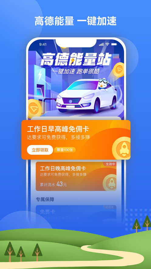 北斗嘟嘟打车最新版4