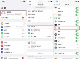如何关闭ios家庭邀请广告