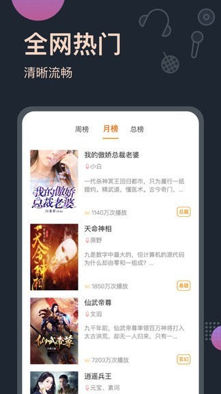 恋听网听书1