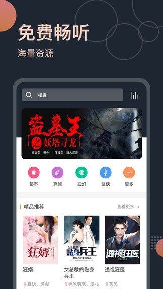 恋听网听书3
