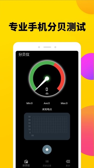 噪音收集仪(分贝噪声测试仪)2