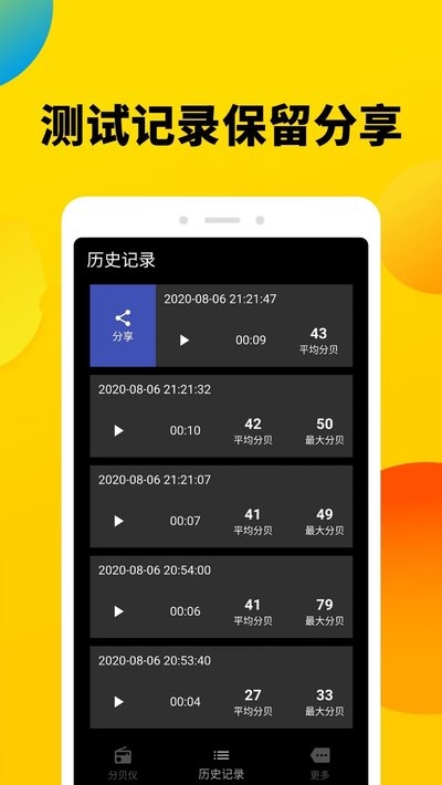 噪音收集仪(分贝噪声测试仪)3