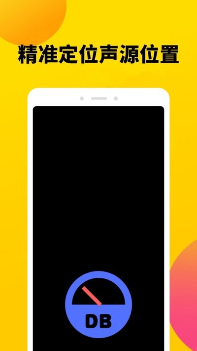 噪音收集仪(分贝噪声测试仪)4