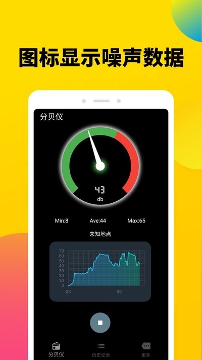 噪音收集仪(分贝噪声测试仪)