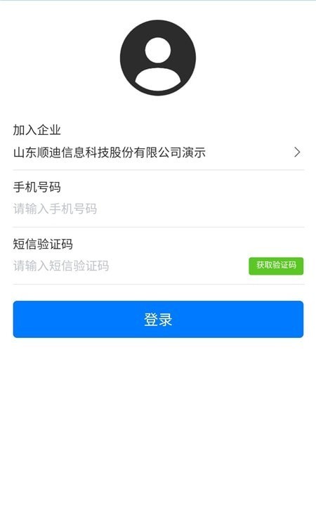 智慧发运1