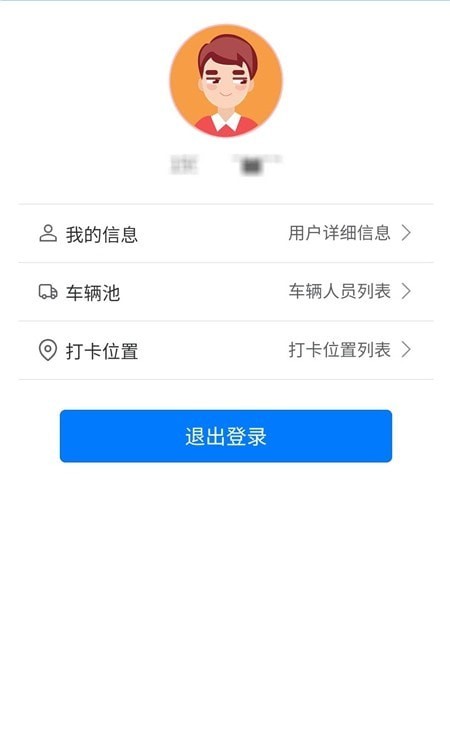 智慧发运3