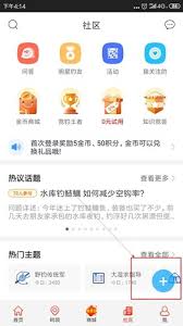 钓鱼人app如何联系客服