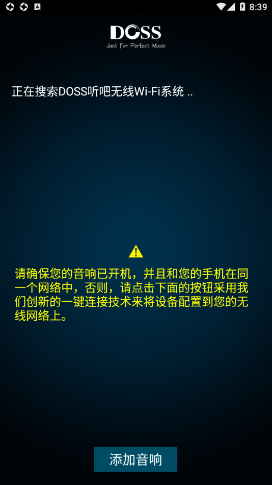 DOSS听吧2