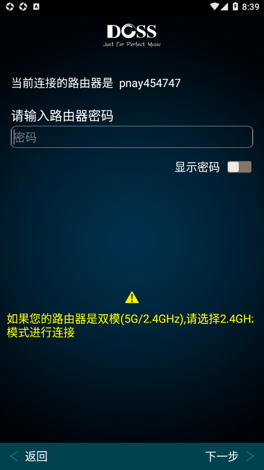 DOSS听吧4