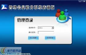 智络会员管理软件快速消费功能是什么