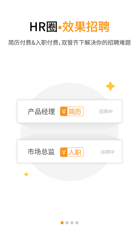 小职了