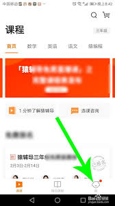 猿编程如何修改名称