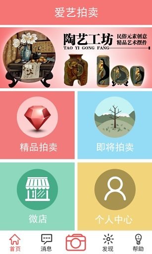 爱艺拍最新版2
