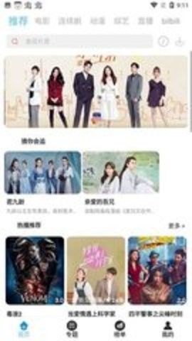 白月光影视播放器免费版2