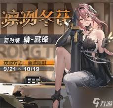 尘白禁区2.6版本新时装都有哪些