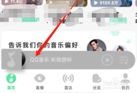 QQ音乐评论区如何发表情包