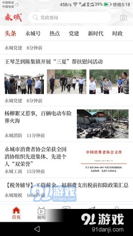 云上永城1
