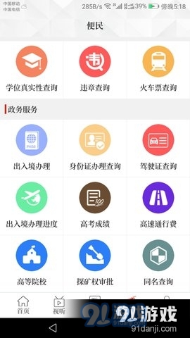 云上永城2