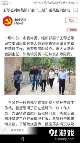 云上永城3