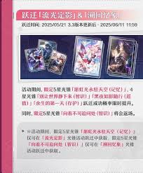 崩坏星穹铁道3.3更新内容有哪些