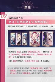 崩坏星穹铁道3.3更新内容有哪些