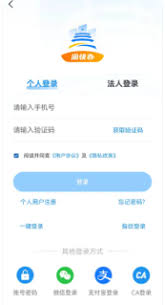 重庆渝快办如何交党费